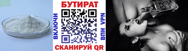 kraken ССЫЛКА  Болохово  БУТИРАТ BDO 33% 
