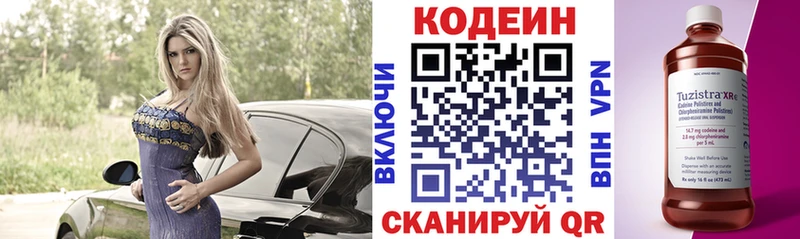 Кодеин напиток Lean (лин)  наркошоп  Болохово 