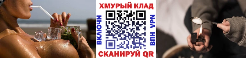 Героин Heroin Болохово