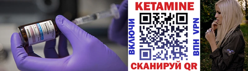 Кетамин ketamine  Болохово 