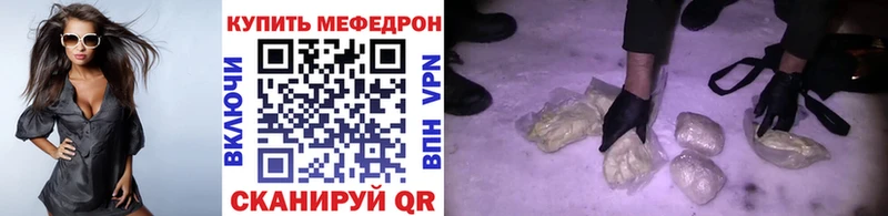 Мефедрон  Болохово